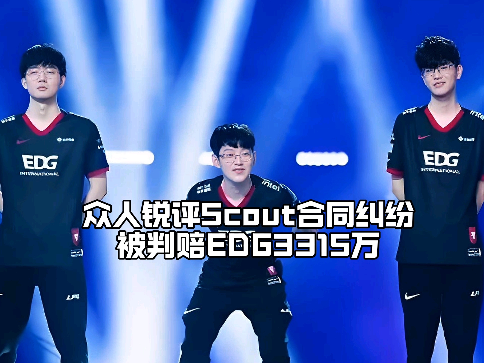 爱游戏体育-Scout在DWG比赛中爆冷，出色防守引发热议！的简单介绍